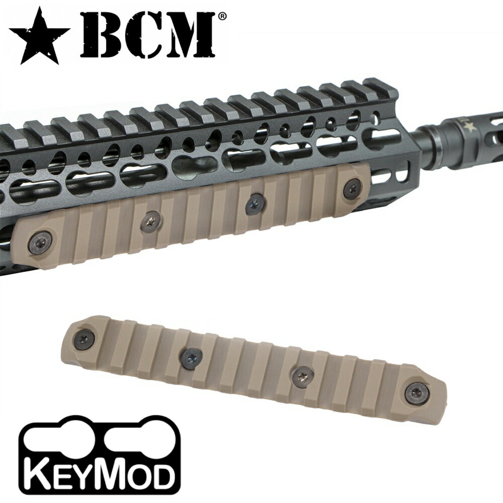 BCM ポリマー製 KeyMod マウントレール 軽量 耐衝撃性  米国製 Bravo Company Manufacturing ブラボーカンパニーMFG アメリカ製 Made in USA マウントレイル マウントベース キーモッド nylon ナイロンレイルレイルマウント 4インチ