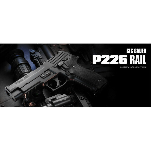 東京マルイ ガスガン シグザウエル P226R ブラック SIG SAUER | TOKYO MARUI ハンドガン 抹消 ピストル ガス銃 18才以上用 18歳以上用 ガスブローバック オートピストル 自動拳銃 自動式拳銃 オートマチックピストル 遊戯銃