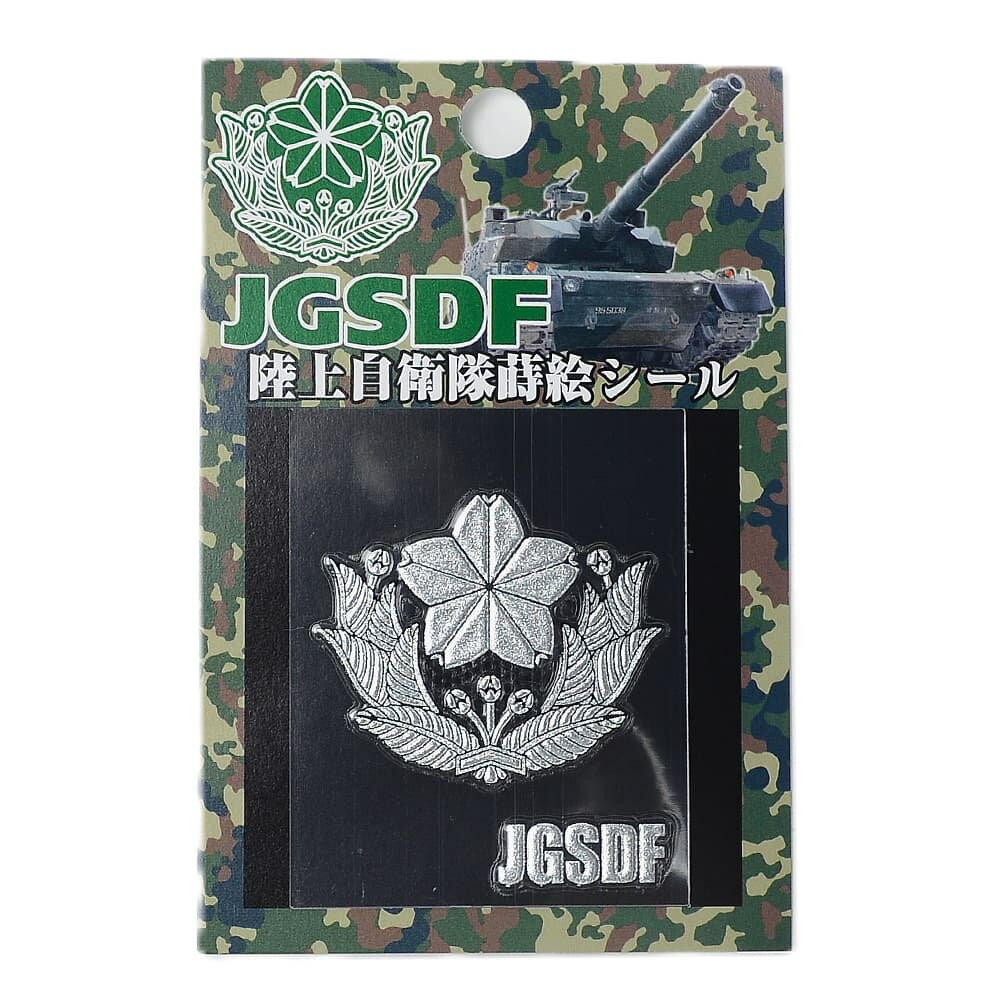 楽天市場】陸上自衛隊（装備・備品｜サバイバルゲーム・トイガン