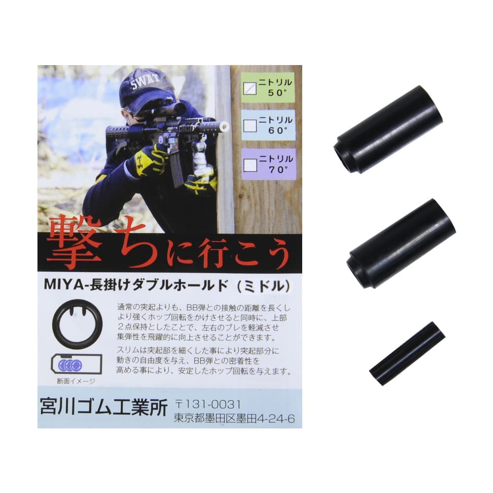 宮川ゴム チャンバーパッキン MIYA 長掛けダブルホールド 2個セット 押しゴム付き ニトリル製 [ ミドル..