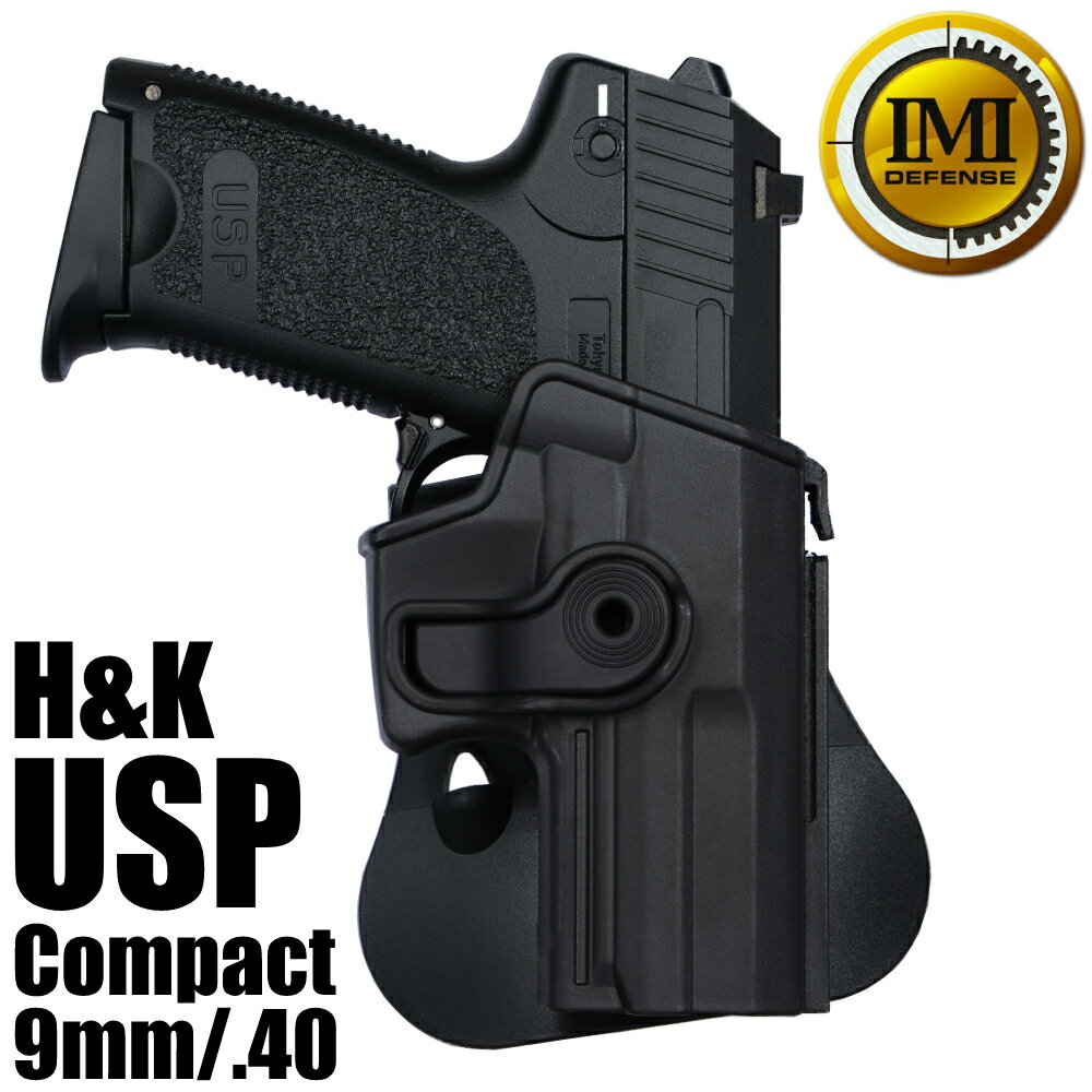 IMI Defense ホルスター H K USP コンパクト 9mm/.40用 Lv.2 ブラック IMIディフェンス IMI-Z1150 イスラエル製 Compact OWB パドルホルスター 360° スイベル ヒップホルスター HK ヘッケラー コッホ Heckler Koch 東京マルイ KWA UMAREX ウマレックス P10