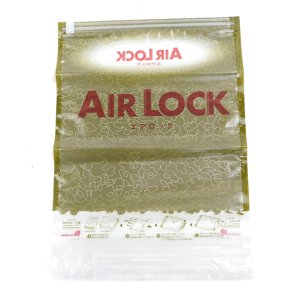 自衛隊グッズ 衣類圧縮袋 エア・ロック OD [ 3枚セット ] JSDF 陸自 防衛装備品 防...