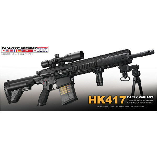 楽天市場】hk417 カスタムの通販 楽天市場】hk417 カスタムの通販