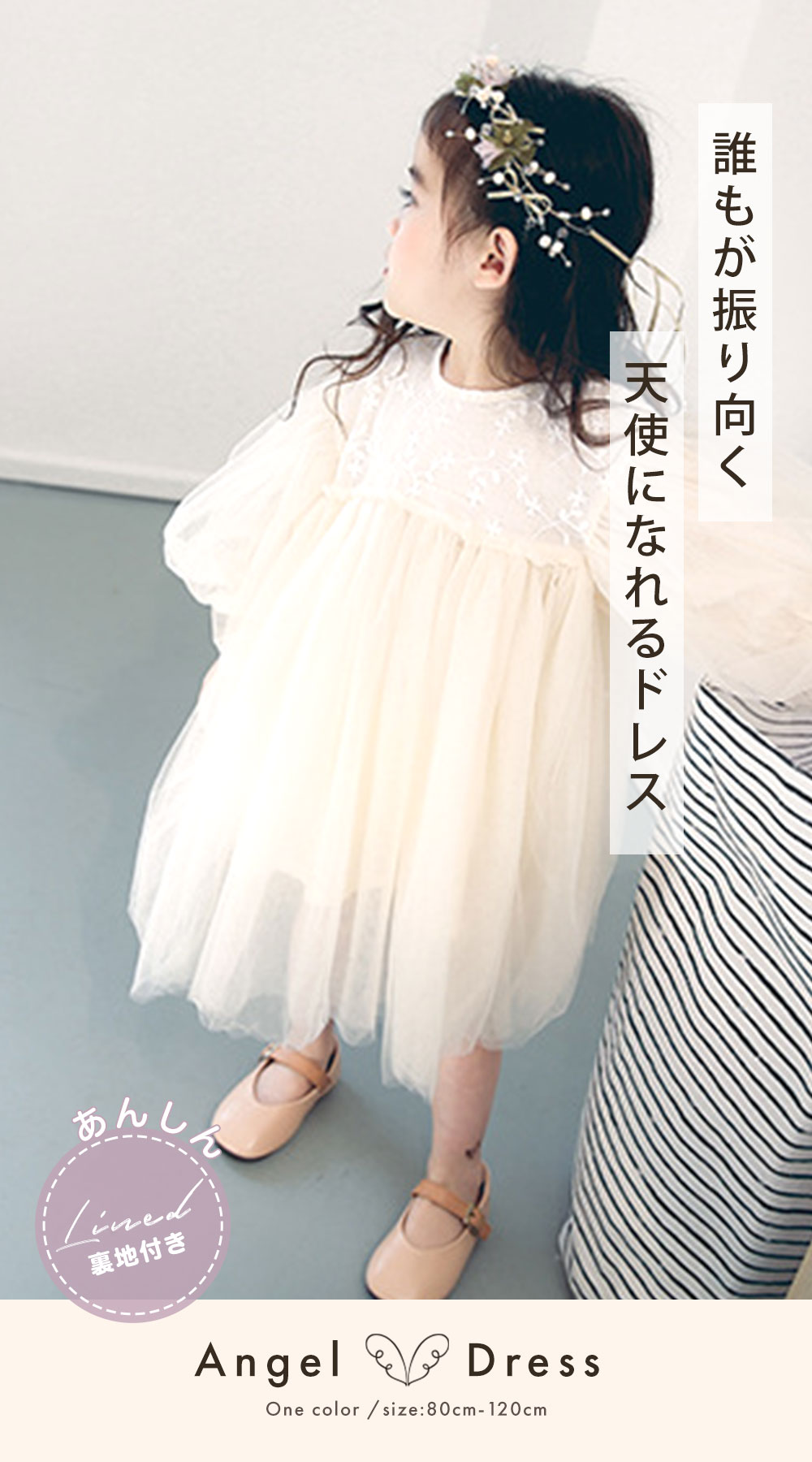 【パニエいらず!一目惚れのふわふわドレス】 キッズドレス リングガール 結婚式 子...