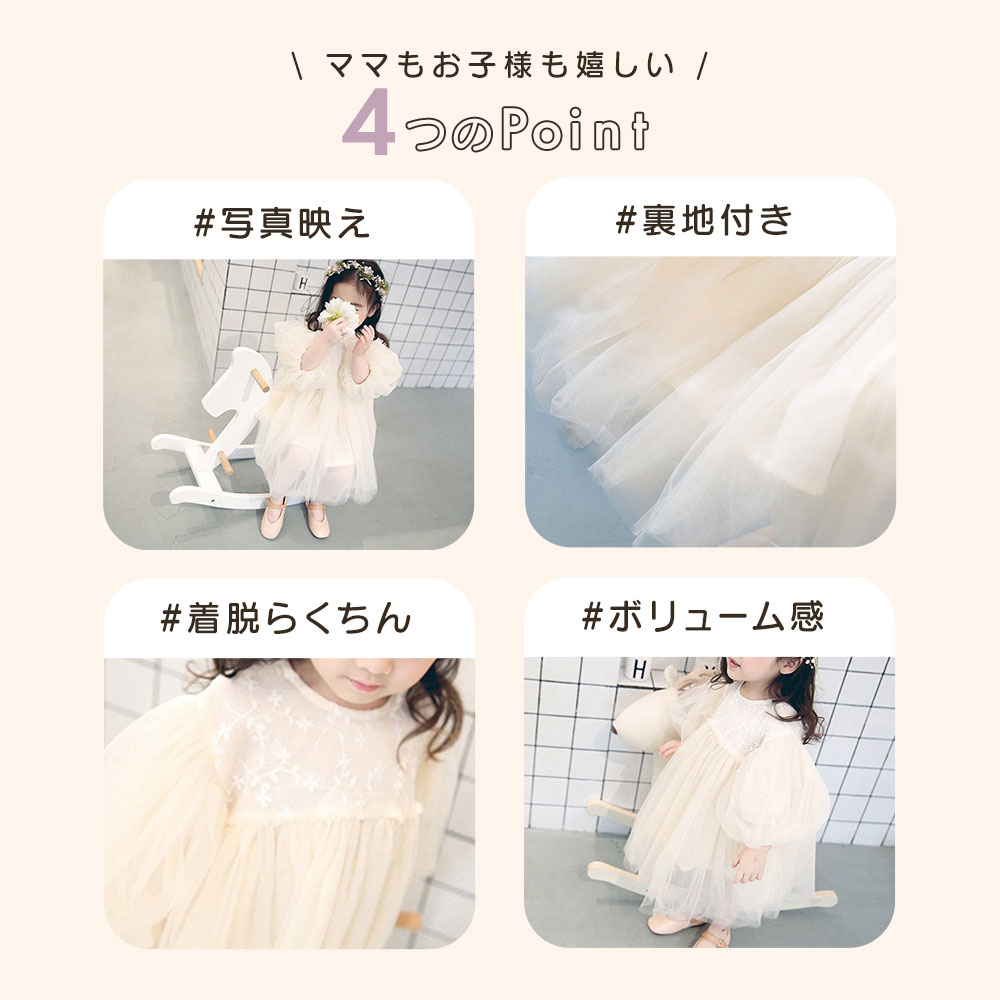 【パニエいらず!一目惚れのふわふわドレス】 キッズドレス リングガール 結婚式 子...