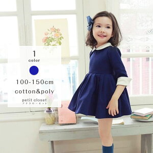 小学生女の子 ドレスコーデok おしゃれなフォーマル韓国風ワンピースのおすすめランキング キテミヨ Kitemiyo 小学生女の子 ドレスコーデok おしゃれなフォーマル韓国風ワンピースのおすすめランキング キテミヨ Kitemiyo