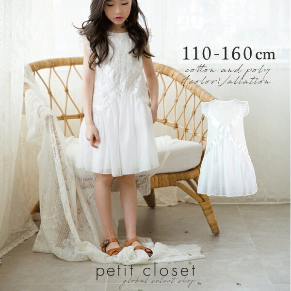 ピアノ発表会 ワンピース シンプル 子供 みんな探してる人気モノ ピアノ発表会 ワンピース シンプル 子供 キッズ ベビー マタニティ ピアノ発表会 ワンピース シンプル 子供 みんな探してる人気モノ ピアノ発表会 ワンピース シンプル 子供 キッズ ベビー マタニティ