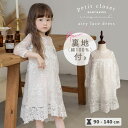 楽天petit closet（プチクローゼット）【小花刺繍がかわいいレースドレス】キッズ ドレス 女の子 子供 七五三 結婚式 発表会 ワンピース おしゃれ 白 ホワイト ピアノ リングガール 7分丈 シースルー 刺繍 レース 総レース 韓国子供服 子供服 白 90 100 110 120 130 140cm pco