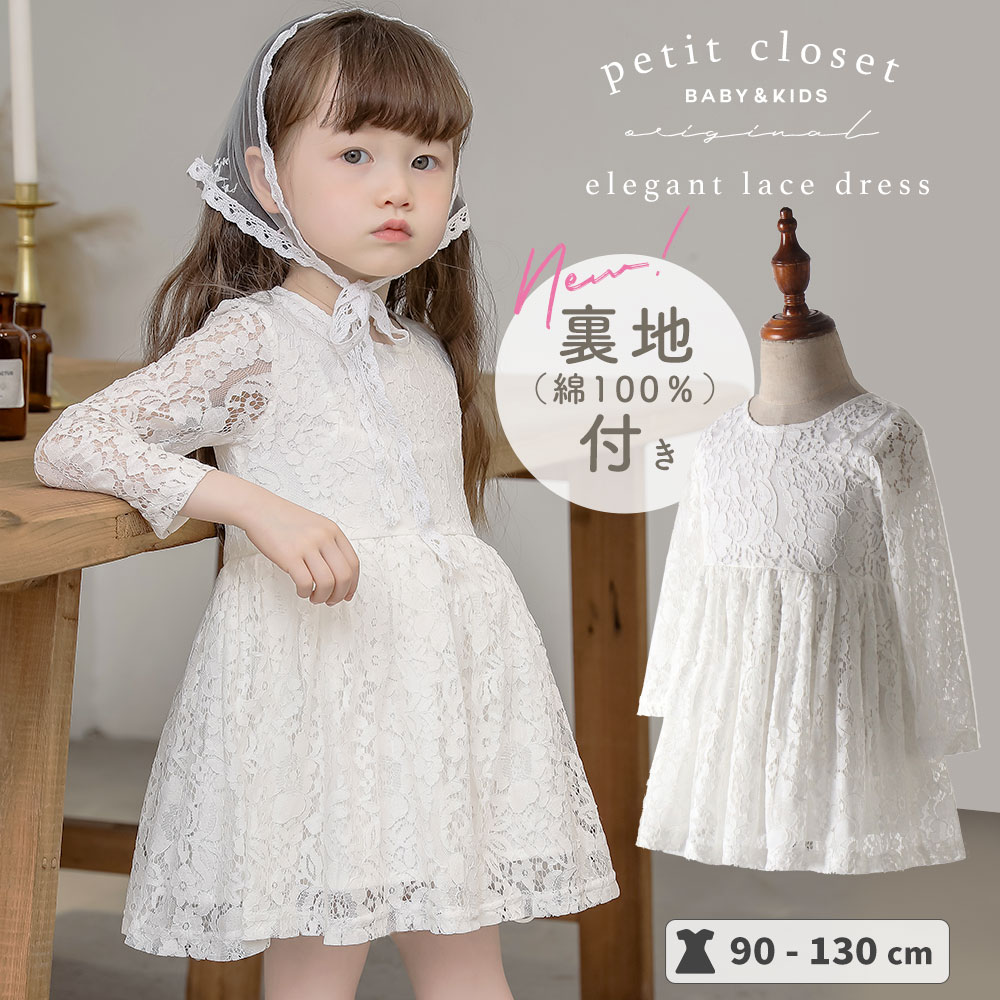 リングガールドレス|結婚式の5歳女の子の服装!長袖ドレスや