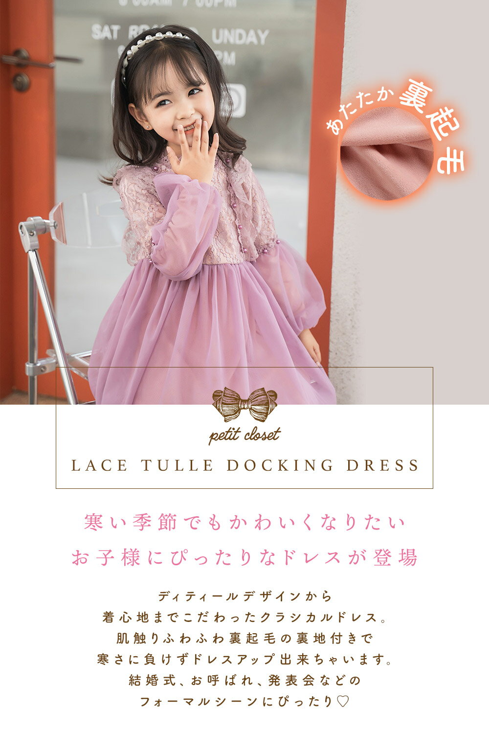 【あたたか裏起毛◎テーマパークにもおすすめ】 ドレス 子供 ワンピース 子供服 あったか 防寒 秋冬 女の子 結婚式 ピアノ発表会 リングガール プリンセス クリスマス お宮参り ピンク パープル 紫 クリーム 子ども服 厚手 3