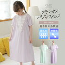 【お姫様みたいな快適ナイトドレス】 キッズ パジャマ 女の子 半袖 ワンピース プリンセス 子供 ロング ルームウェア レース フリル 女の子ドレス 子ども 春...