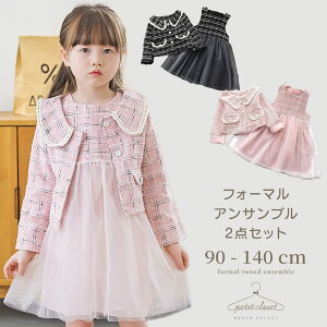 入学式コーデ 1cm女の子のおしゃれでかわいいセレモニースーツのおすすめランキング キテミヨ Kitemiyo 入学式コーデ 1cm女の子のおしゃれでかわいいセレモニースーツのおすすめランキング キテミヨ Kitemiyo