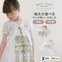 【P10倍！27日AM9:59まで】【さっと羽織るだけでエレガントに】 カーディガン 子供服 レース ボレロ キッズ 七分袖 半袖 リボン ドレス フォーマル 羽織り 結婚式 ピアノ発表会 女の子 白 子ども リングガール 七五三 春夏秋 プチプラ 100 110 120 130 140 150cm