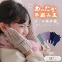 【ウール混で指先までぽかぽか♪】 子供用リブ手袋 キッズ 暖かい 防寒 厚手 手ぶくろ 子ども てぶくろ 学校指定 かわいい あたたかい 冬 グローブ 女の子 ...