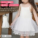 送料無料 タンクトップ キャミソール インナー キッズ 女の子 男の子 ボーイズ ガールズ Uネック 着替え ランニング 無地 シンプル パステルカラー トップス 肌着 子供下着