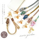 【受注生産品】 スマホストラップ パラコード ハンドストラップ 携帯ストラップ スマホ ストラップ 紐 シンプル 花 パラコードストラップ アクセサリー レディ...