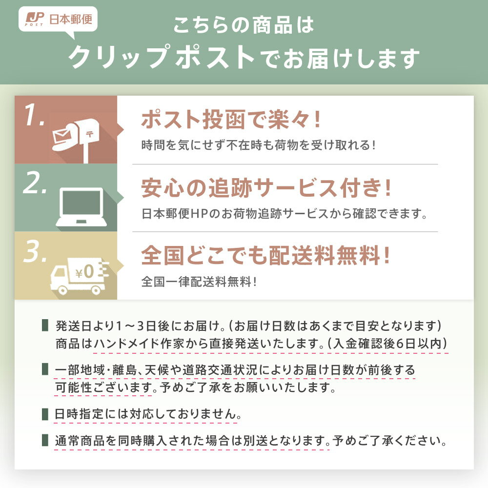 【セット購入限定】 受注生産 ピアス＆ネックレス用お手入れセット（ミニクロスと保存袋）