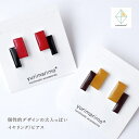 クールなバイカラーピアス/イヤリング(赤黒・黄土色茶色) おしゃれ ビジネス 軽い かるい 四角 しかく アレルギー対応