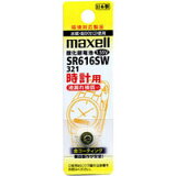 【ゆうパケット便 送料無料発送専用】maxell マクセル 時計用酸化銀電池 SR616SW・1BTA