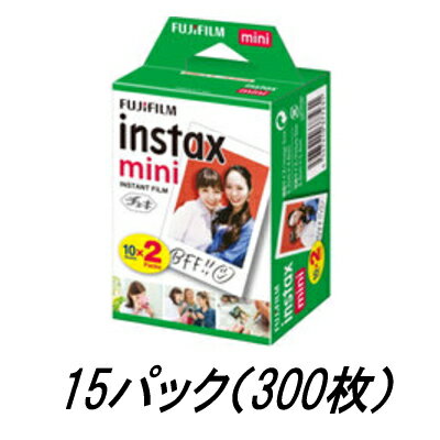 【あす楽対応・送料無料】FUJIFILM チェキ用フィルム 2本パック instax mini 2PK(20枚)x15個(300枚)