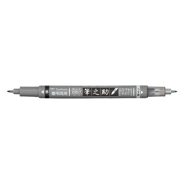 トンボ鉛筆　筆ペン　水性サインペン筆之助慶弔ツインSパック　GCD-121