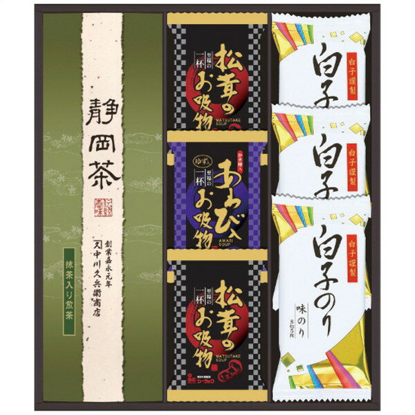 ●紙袋のご用意はできません。 ●ギフト商品のため納品書は同梱されません。 ●ご注文者様宛以外へ発送の場合 お届け先様の転居・住所不明・長期不在などが発生した際は 商品をご依頼主様へ転送させていただきます。あわび、松茸を使用した贅沢なお吸い物に抹茶入りの静岡茶と個包装の白子のりを詰め合わせたまさに日本の食卓です。【用途】引出物 結婚内祝 婚家 結婚祝 出産内祝 出産祝 仏事 快気 新築 記念 贈答 お返し お祝い 御祝 香典返し 法事 法要 引越し 新築祝い お中元 お歳暮　敬老の日 還暦 賀寿 母の日 父の日 自分へのご褒美　自分へのお取り寄せグルメなど 快気祝い 成人お祝い 金婚式 銀婚式 入籍記念日 白寿 卒寿 米寿 傘寿 喜寿 古希 還暦祝い 賀寿 長寿祝い 緑寿 入園祝い 入学祝い 卒業祝い 就職祝い 新築祝い 開店祝い お土産 お誕生日プレゼント お年賀 お中元ギフト 残暑見舞い●紙袋のご用意はできません。 ●ギフト商品のため納品書は同梱されません。 ●ご注文者様宛以外へ発送の場合 お届け先様の転居・住所不明・長期不在などが発生した際は 商品をご依頼主様へ転送させていただきます。