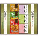 【送料無料・包装無料・のし無料】中久 緑茶・あられ・羊かん詰合せ TRY-40(B4)(4)
