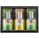【ギフト包装・のし紙無料】山田園 静岡茶詰合せ S-N504(A4)