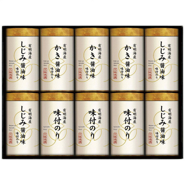 【送料無料・包装無料・のし無料】ゆかり屋本舗 こだわり味付のり詰合せ NA-50(A3)