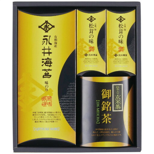 【送料無料・包装無料・のし無料】山田園 永井 味と香の詰合せ NN-BON(A4) 【送料無料・包装無料・のし無料】山田園 永井 味と香の詰合せ NN-BON(A4)