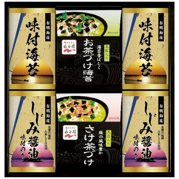 【送料無料・包装無料・のし無料】創愛 永谷園お茶漬け・有明海産味付海苔 NYA-30(B4)