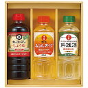 【送料無料・包装無料・のし無料】丸康 キッコーマン&調味料バラエティセット KSM-20N(A4)
