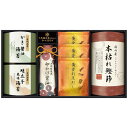 【ギフト包装・のし紙無料】CALM 天然醸造蔵仕込み 和心詰合せ GNF-BES(A4)