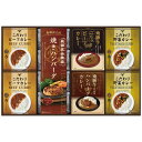 【送料無料・包装無料・のし無料】CALM 焼きハンバーグ&こだわりカレーセット BHF-HJR(A3)