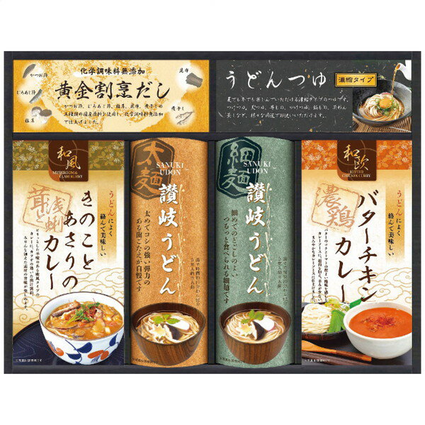 【ギフト包装・のし紙無料】CALM 匠風庵カレーうどんを楽しむ讃岐うどん KHF-DJR(A3)
