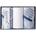 【送料無料・包装無料・のし無料】犬飼タオル フェイス・ウォッシュタオルセット IM2545(A4)