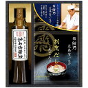 【ギフト包装・のし紙無料】CALM ミシュランプレート掲載店 鮨 紺乃監修 和の極み詰合せ DKF-BJ(B5)