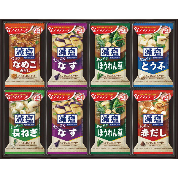 【ギフト包装・のし紙無料】　アマノフ－ズ　フリ－ズドライ　減塩おみそ汁ギフト(24食) 300G 4971334212291 (A3)