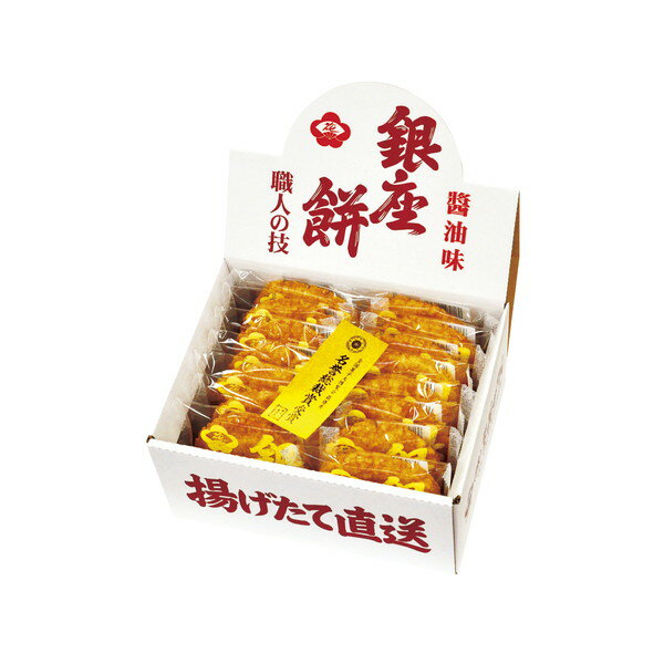 【送料無料・包装無料・のし無料】　銀座花のれん 銀座餅 15枚　410102　(B5)