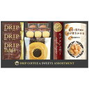 【送料無料・包装無料・のし無料】CALM モンドセレクション受賞セイコー珈琲&和洋菓子セット CYF-CJ(A3)