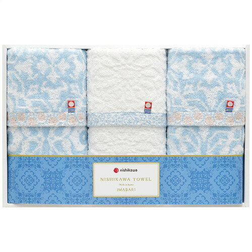 【送料無料・包装無料・のし無料】nishikawa 今治フェイスタオル3枚セット TT89300505(B4)