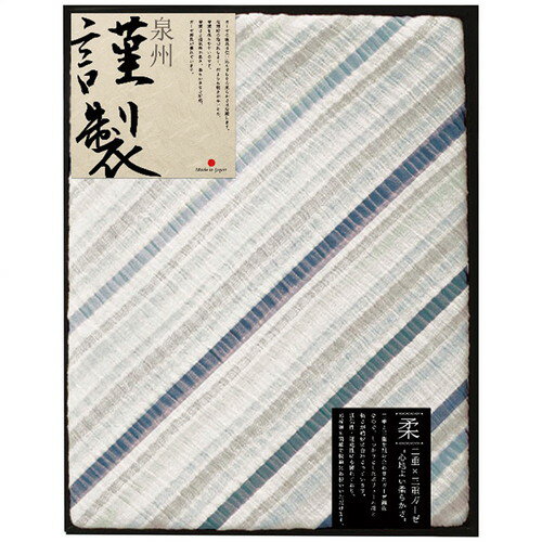 【ギフト包装・のし紙無料】成願 泉州謹製 ガーゼケット FRG-701(A3)