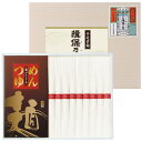 【ギフト包装・のし紙無料】手延素麺揖保乃糸(つゆ付) YKC-25(A4)
