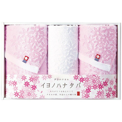 ●紙袋のご用意はできません。●ギフト商品のため納品書は同梱されません。●メーカー都合により、デザイン・内容等が変更になる場合がございます。●ご注文者様宛以外へ発送の場合、お届け先様の転居・住所不明・長期不在などが発生した際は商品をご依頼主様へ転送させていただきます。ありがとうを伝えたくてタオルの国、今治からの贈り物この商品はプラスチックごみを減らすためOPPフィルムの代わりに紙の保護紙を使用しています。■32×73cmフェイスタオル2枚・32×35cmウォッシュタオル1枚・綿100%・［日本製］■箱サイズ:32×21×5cm【用途】引出物 結婚内祝 婚家 結婚祝 出産内祝 出産祝 仏事 快気 新築 記念 贈答 お返し お祝い 御祝 香典返し 法事 法要 引越し 新築祝い お中元 お歳暮 敬老の日 還暦 賀寿 母の日 父の日 自分へのご褒美 自分へのお取り寄せグルメなど 快気祝い 成人お祝い 金婚式 銀婚式 入籍記念日 白寿 卒寿 米寿 傘寿 喜寿 古希 還暦祝い 賀寿 長寿祝い 緑寿 入園祝い 入学祝い 卒業祝い 就職祝い 新築祝い 開店祝い お土産 お誕生日プレゼント お年賀 お中元ギフト 会社 企業 残暑見舞い●紙袋のご用意はできません。 ●ギフト商品のため納品書は同梱されません。 ●メーカー都合により、デザイン・内容等が変更になる場合がございます。 ●ご注文者様宛以外へ発送の場合 お届け先様の転居・住所不明・長期不在などが発生した際は 商品をご依頼主様へ転送させていただきます。