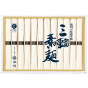 【ギフト包装・のし紙無料】池利 手延三輪素麺 IM-20S(A4)