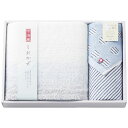 【ギフト包装・のし紙無料】しおかぜ 今治製バス・ウォッシュタオルセット 24-0029300(A3)