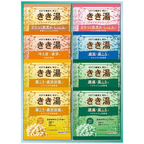 【送料無料・包装無料・のし無料】きき湯オリジナルギフトセット KKY-10D(B5)