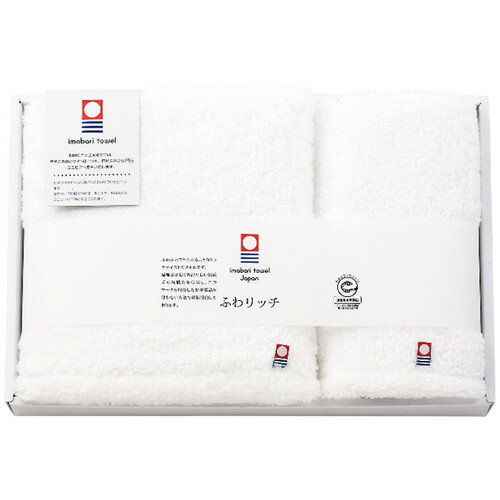 【送料無料・包装無料・のし無料】ふわリッチ 今治製無撚糸バス・フェイスタオルセット IMF-470(A3)