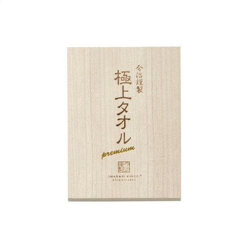 【送料無料・包装無料・のし無料】今治謹製 極上タオル バス・フェイスタオルセット GK22070(A3)