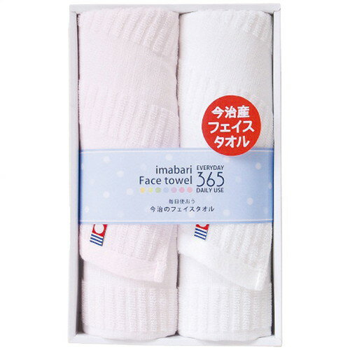 【送料無料・包装無料・のし無料】今治3652 今治製フェイスタオル2枚セット ピンク TQS1003212(B5) 【送料無料・包装無料・のし無料】今治3652 今治製フェイスタオル2枚セット ピンク TQS1003212(B5)